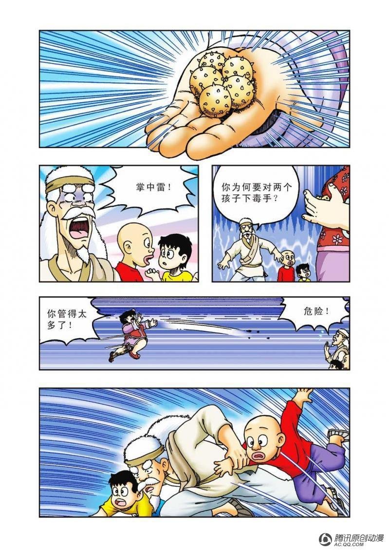 第32话