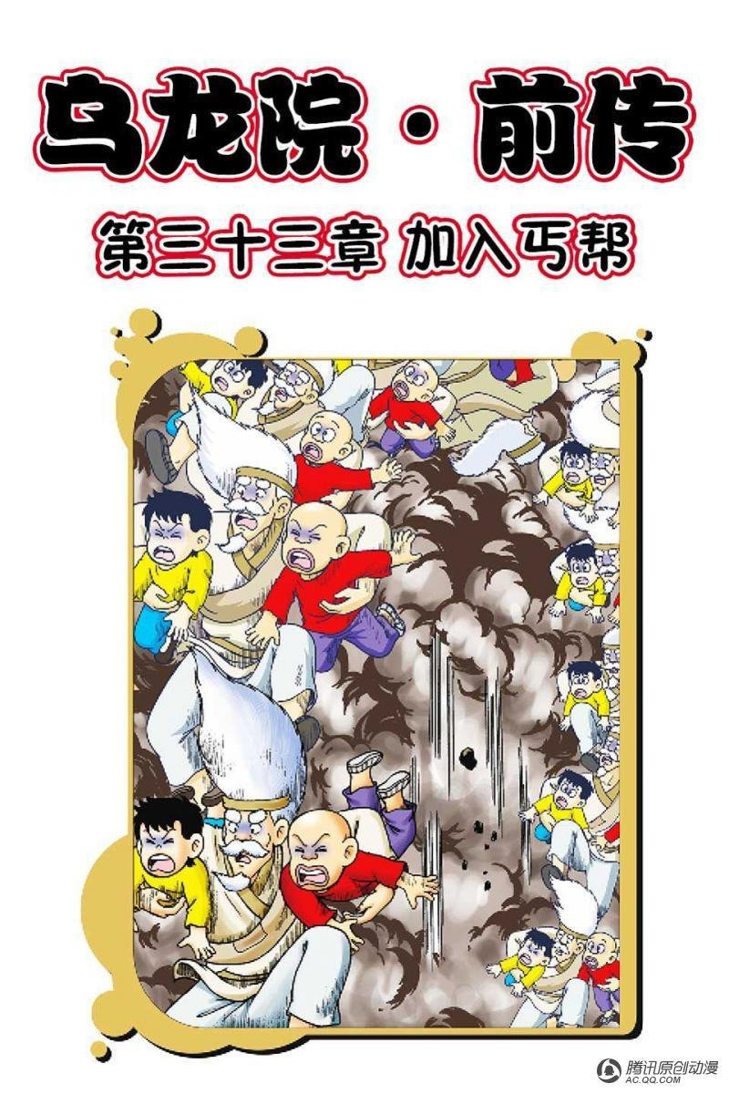 第33话