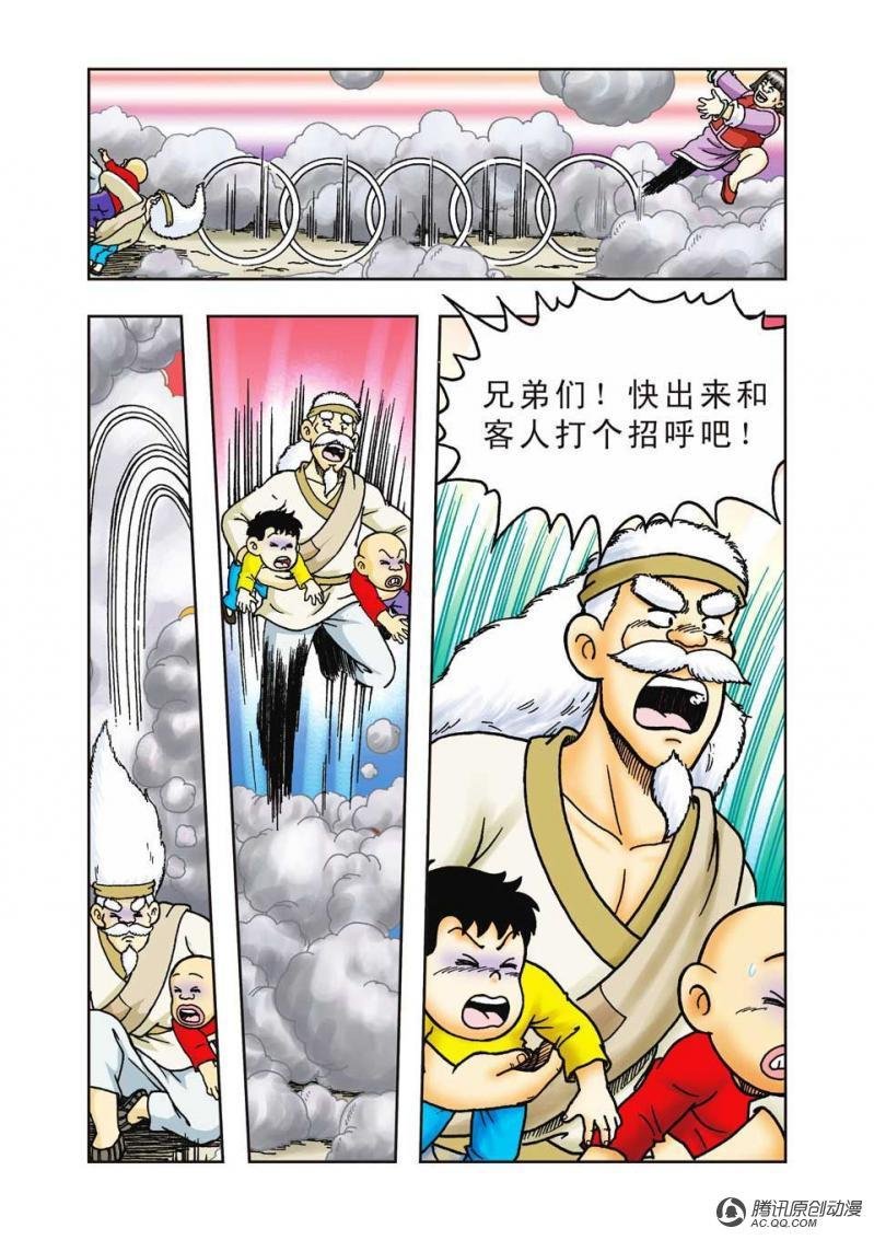 第33话