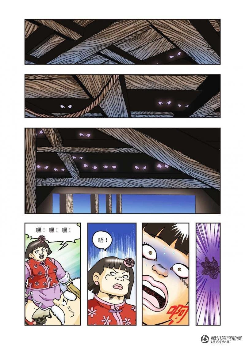 第33话