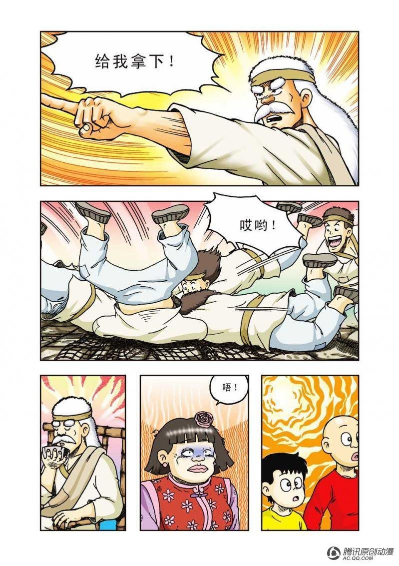 第33话