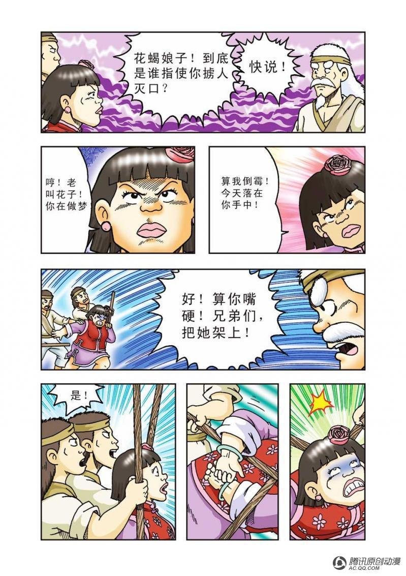 第33话