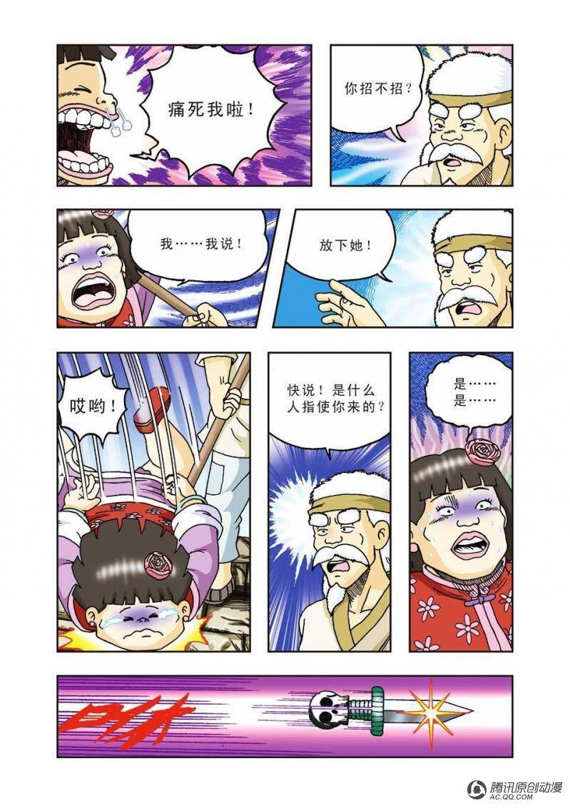 第33话
