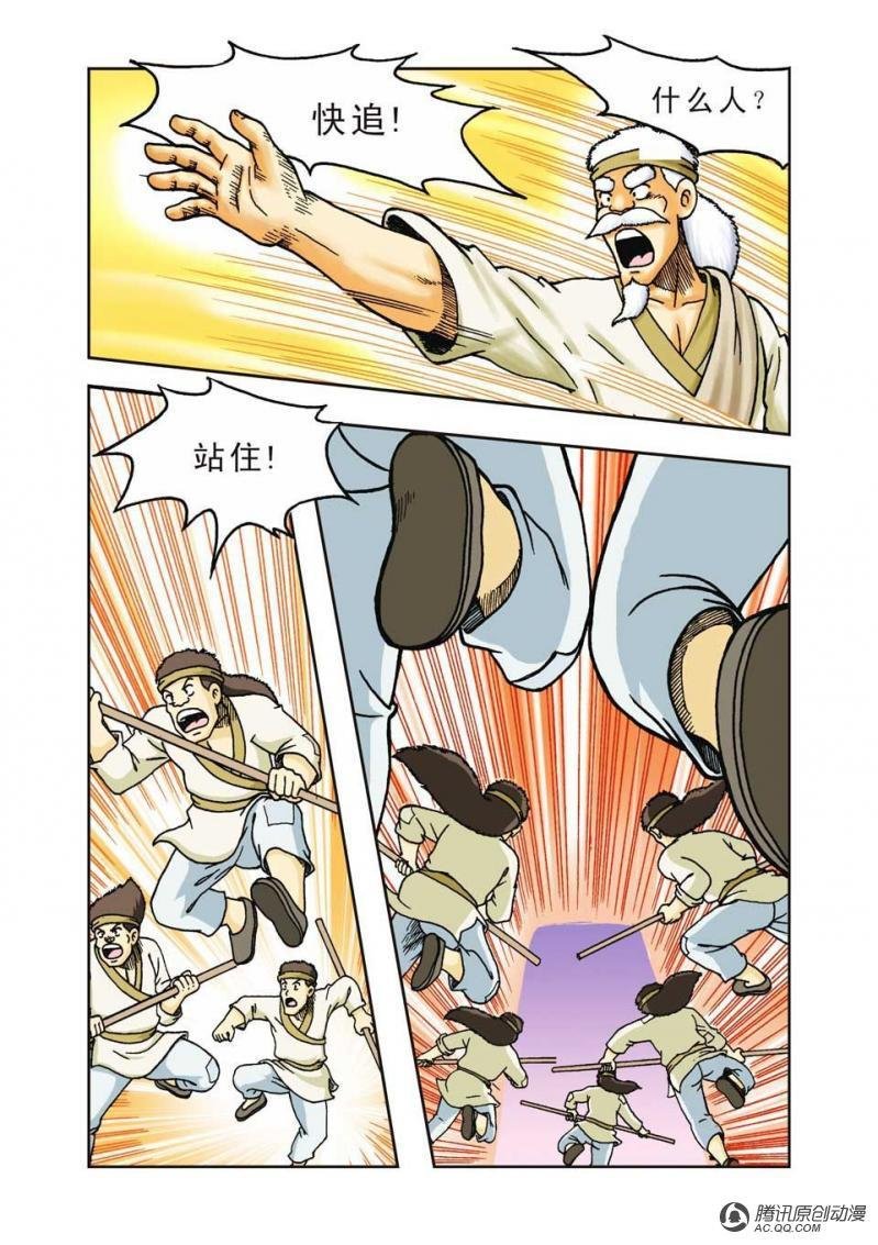 第33话