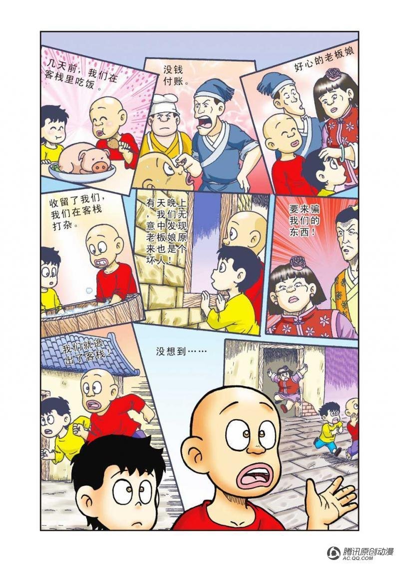 第33话
