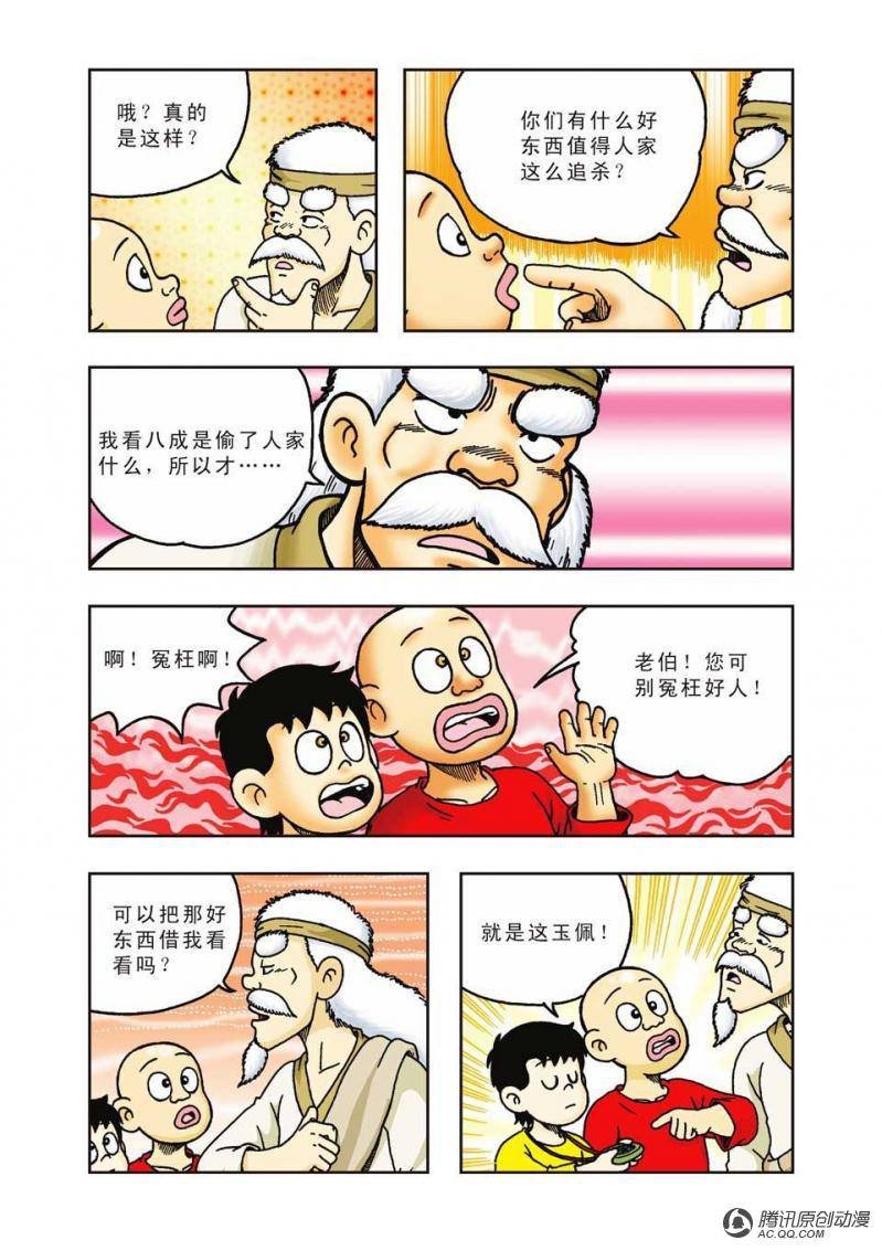 第33话