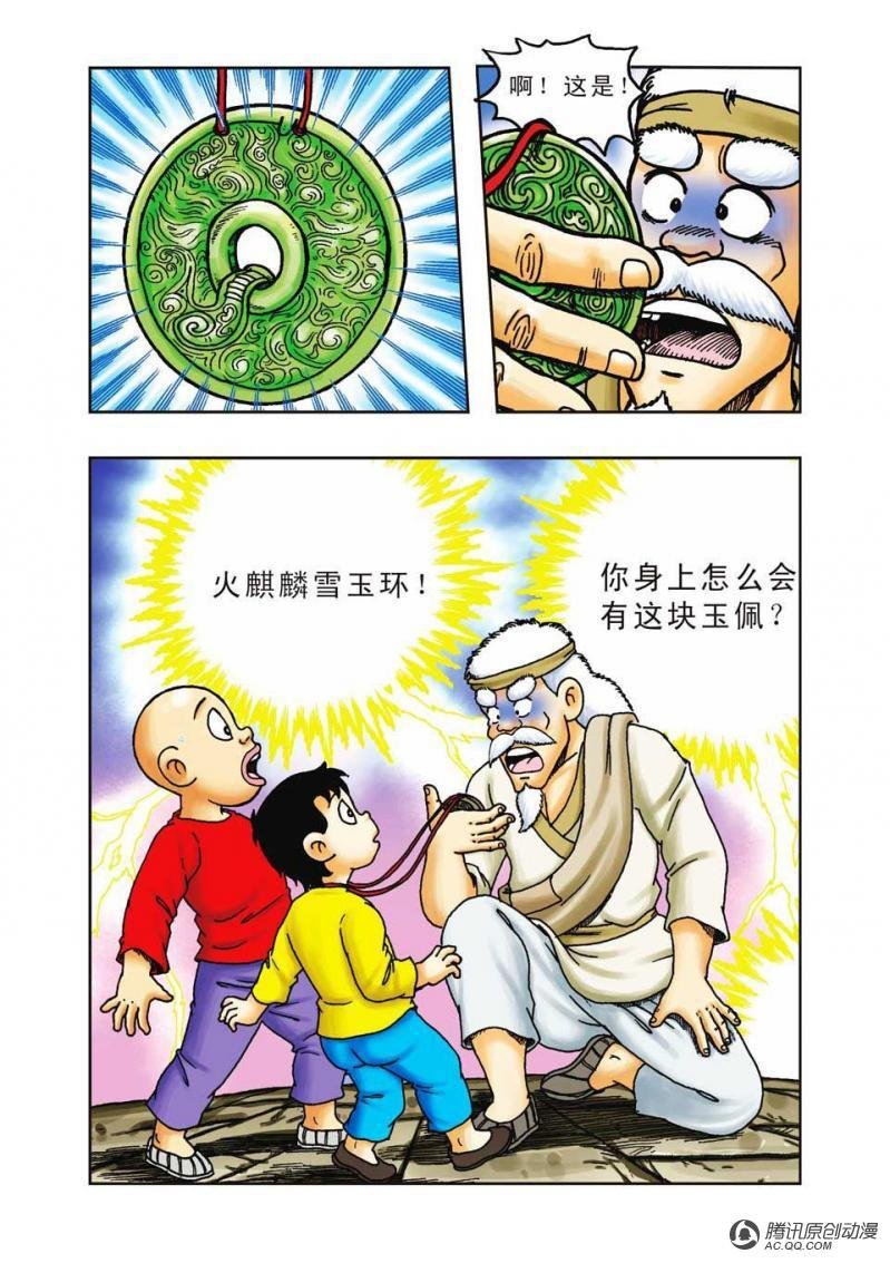 第33话