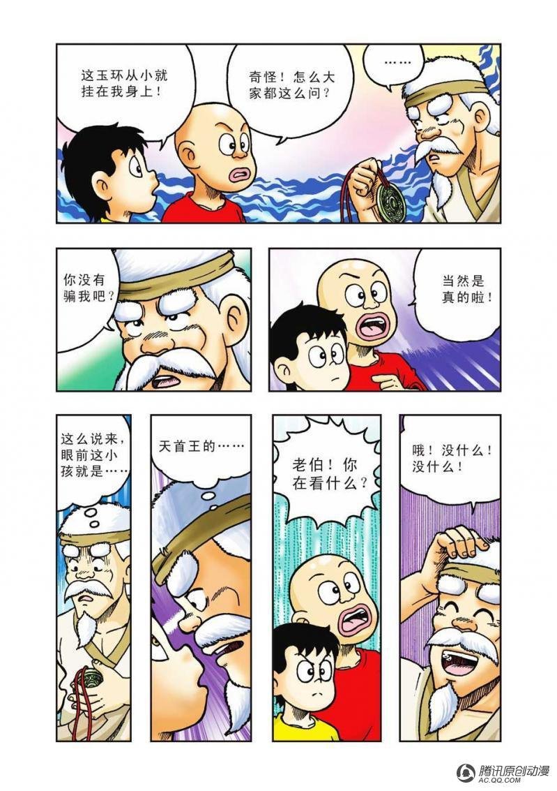 第33话