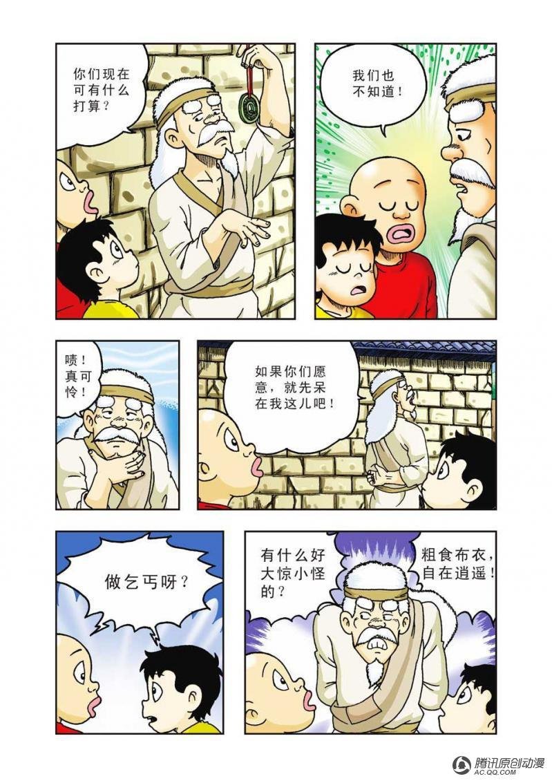 第33话