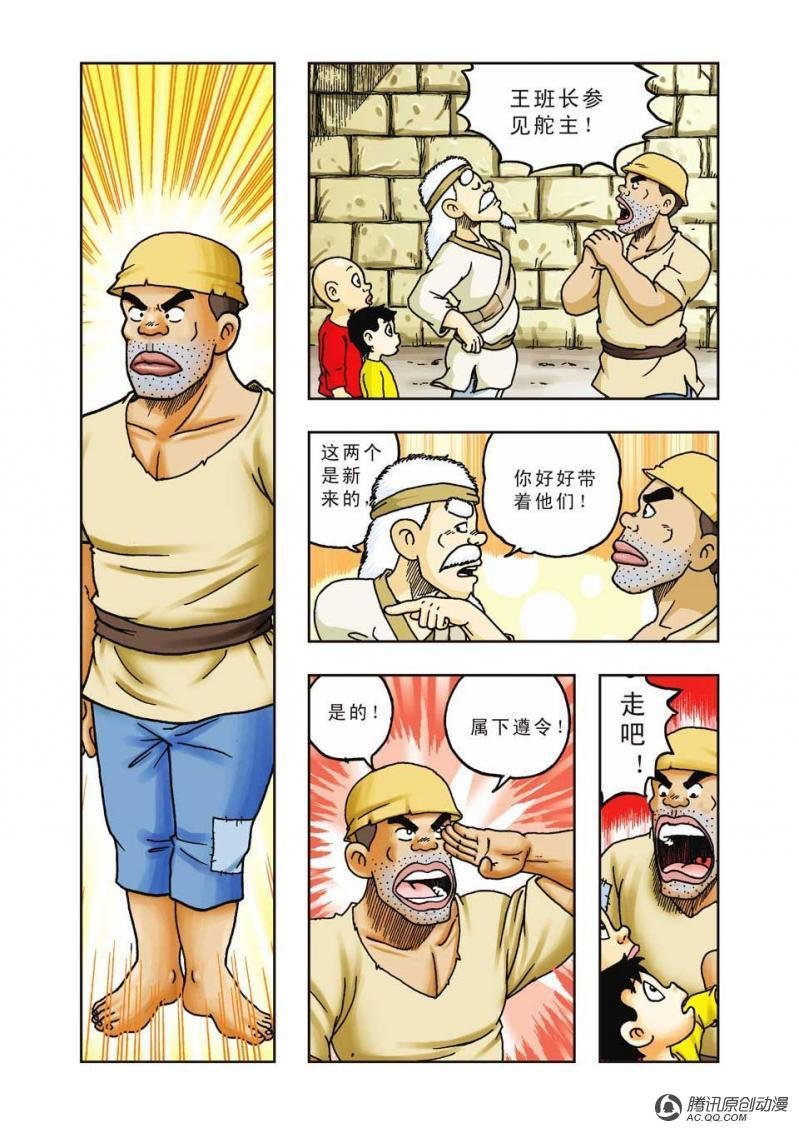 第33话