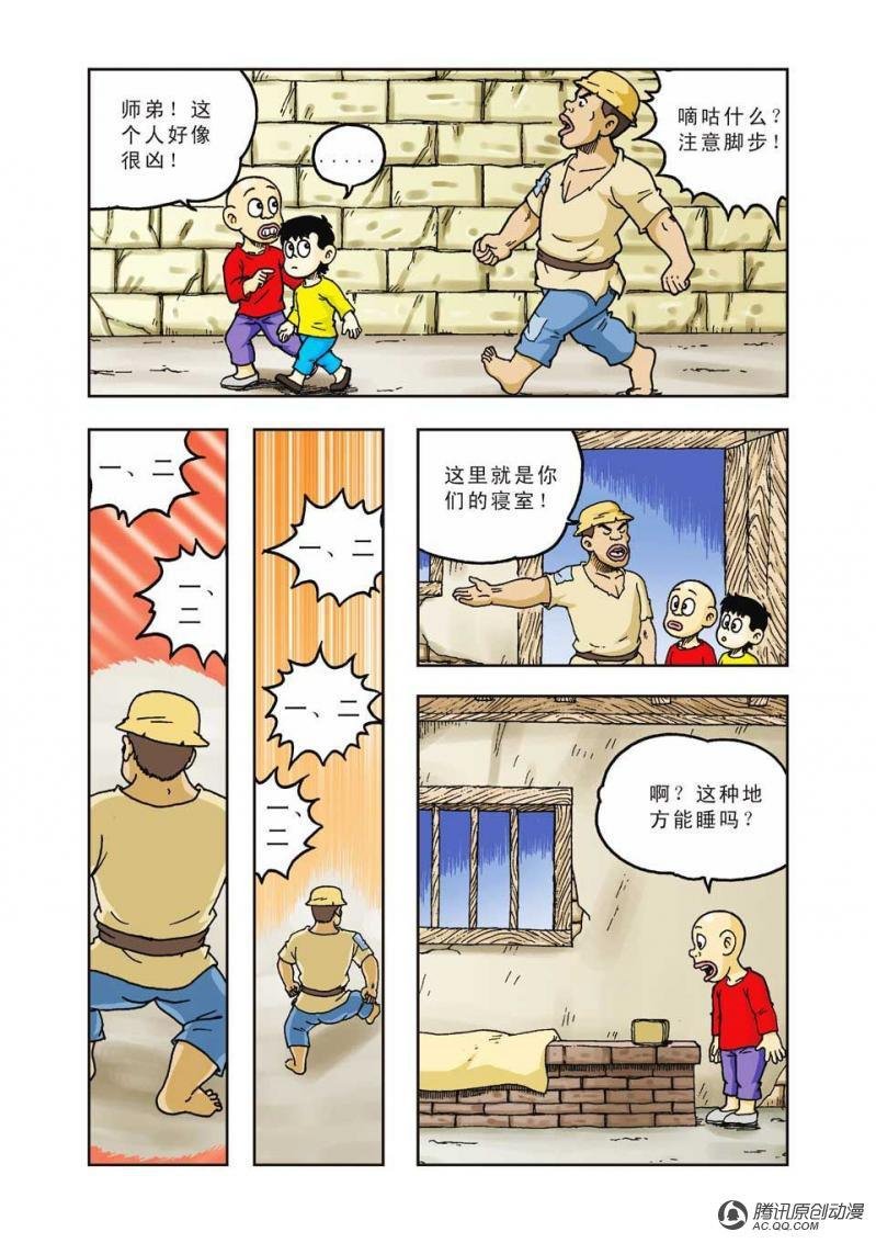 第33话