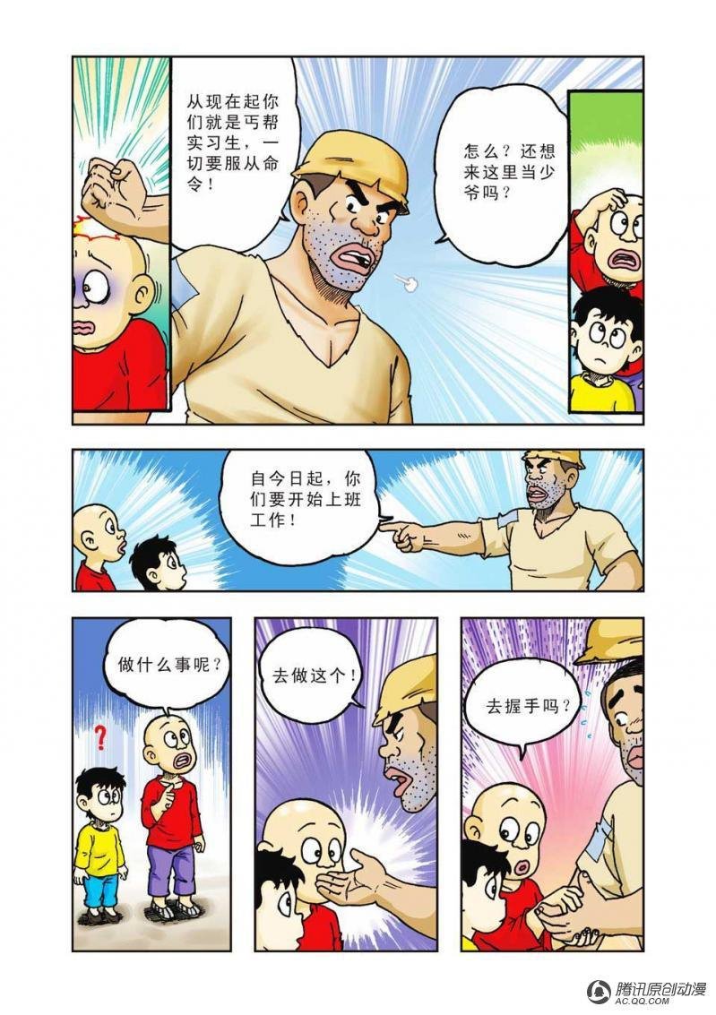 第33话