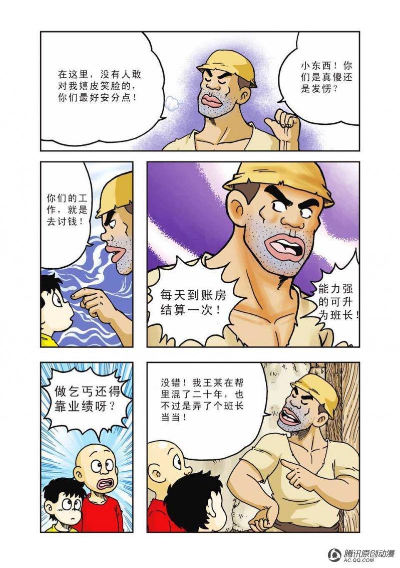 第33话