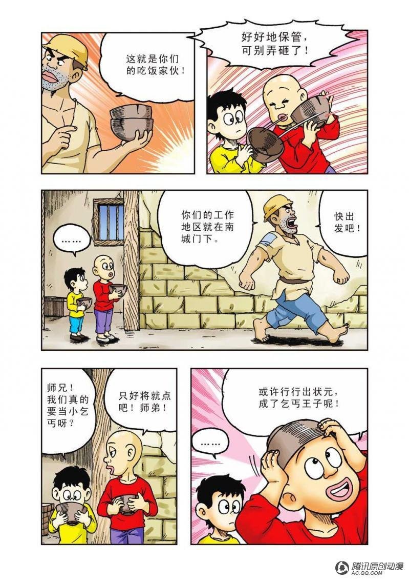 第33话
