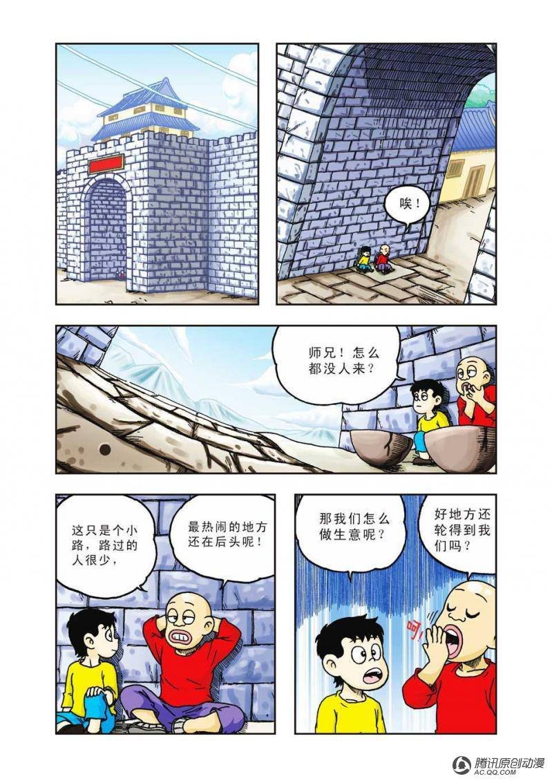 第33话