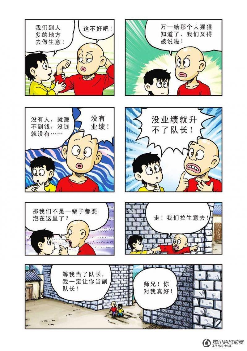 第33话