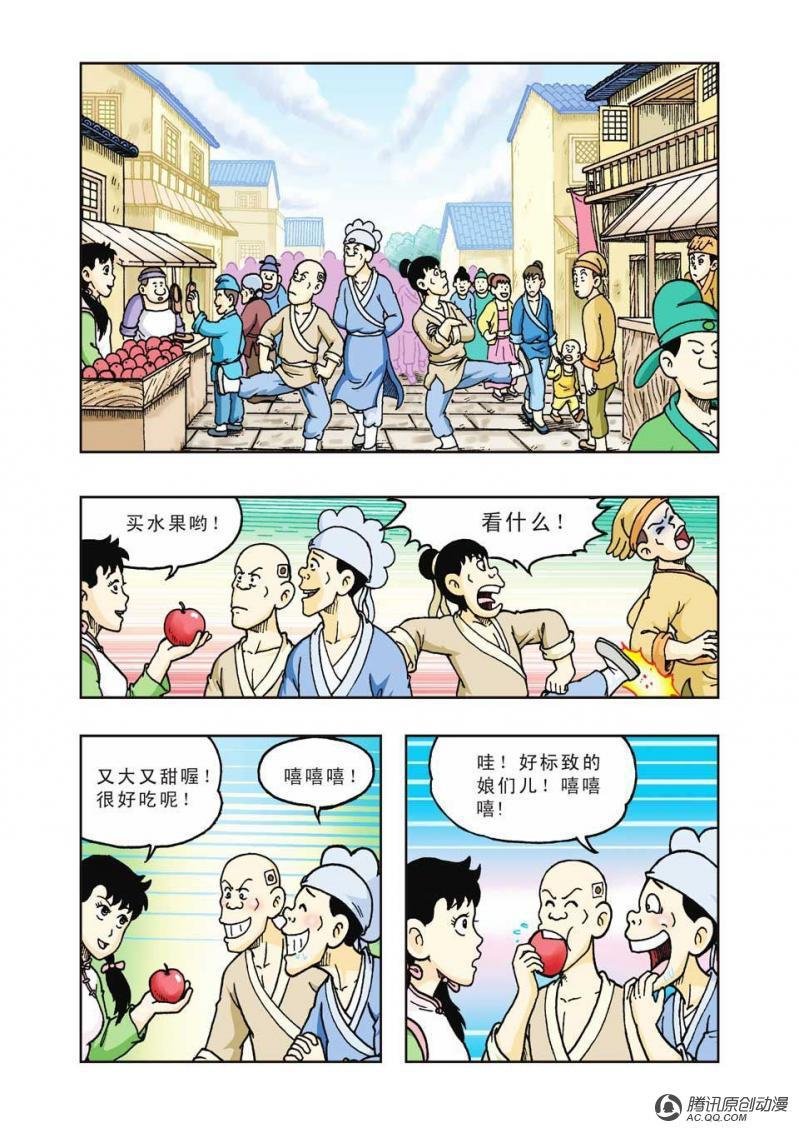 第33话
