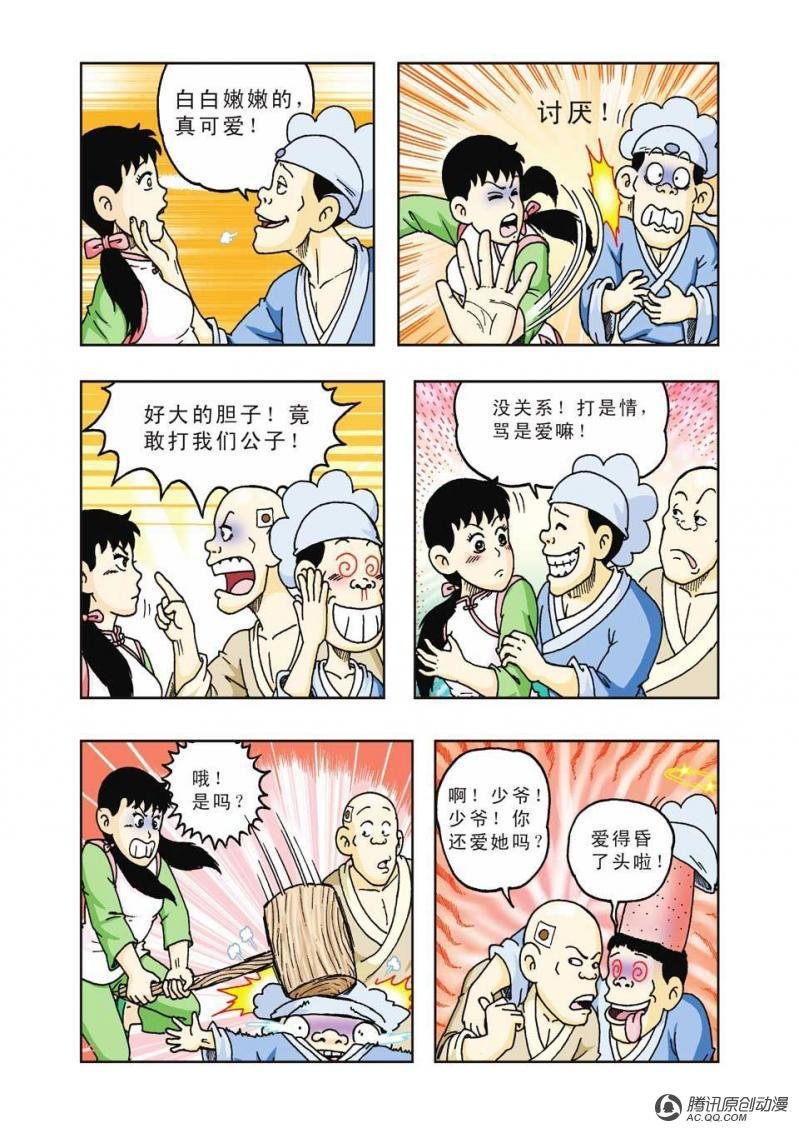 第33话