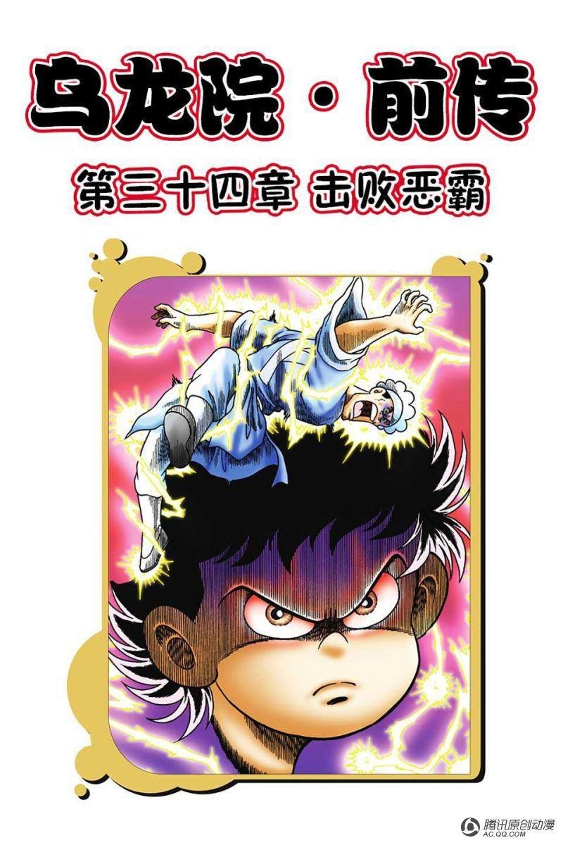 第34话