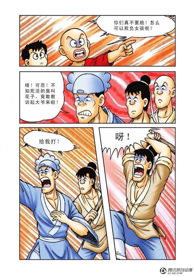 第34话