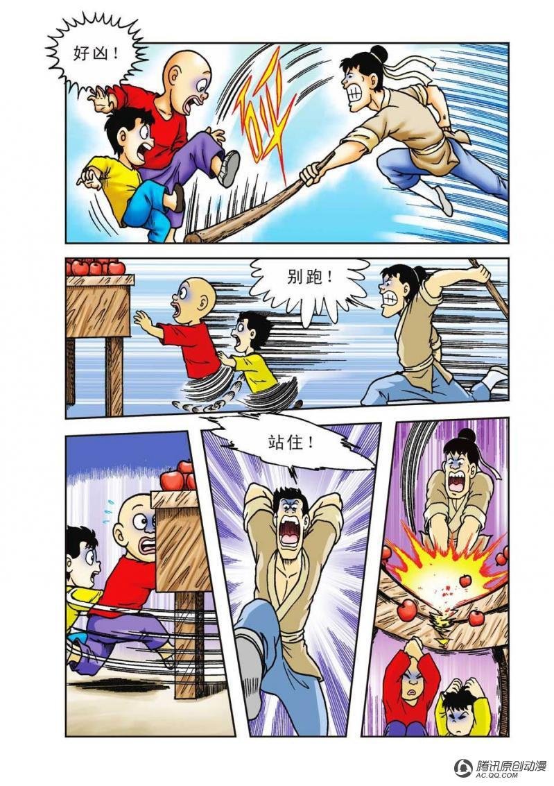第34话