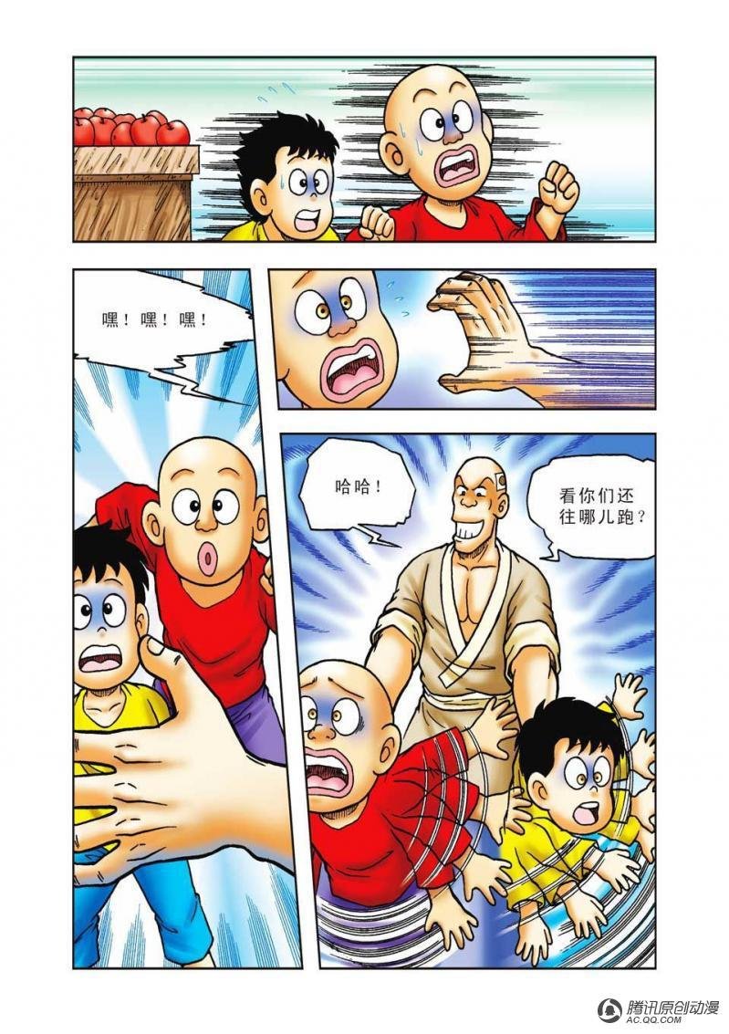 第34话