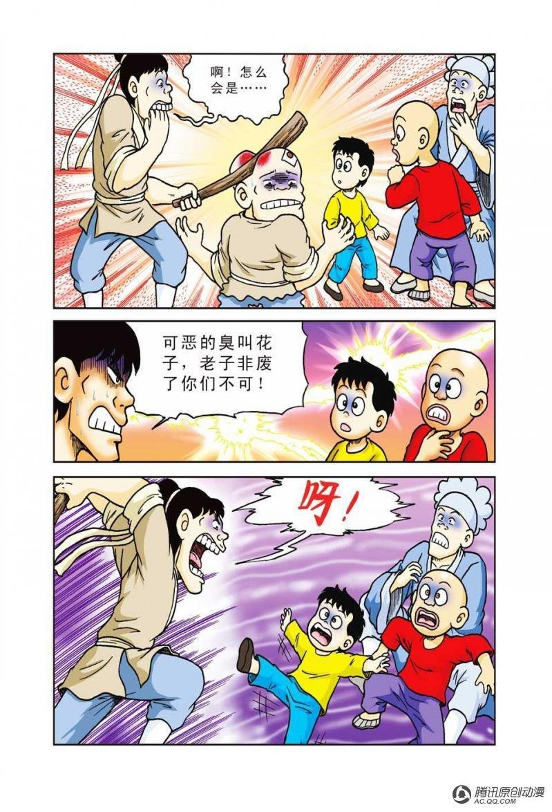 第34话