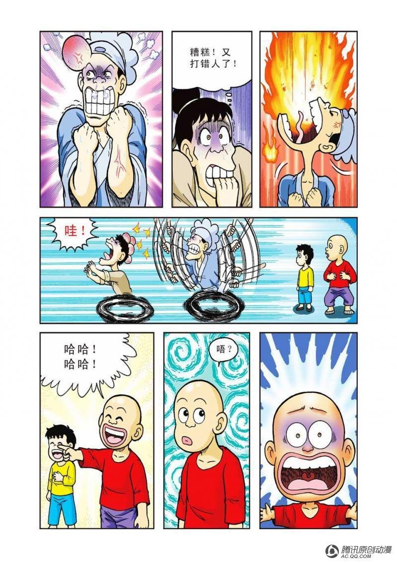 第34话