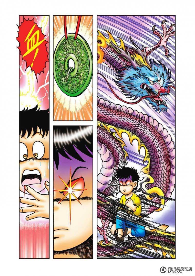 第34话