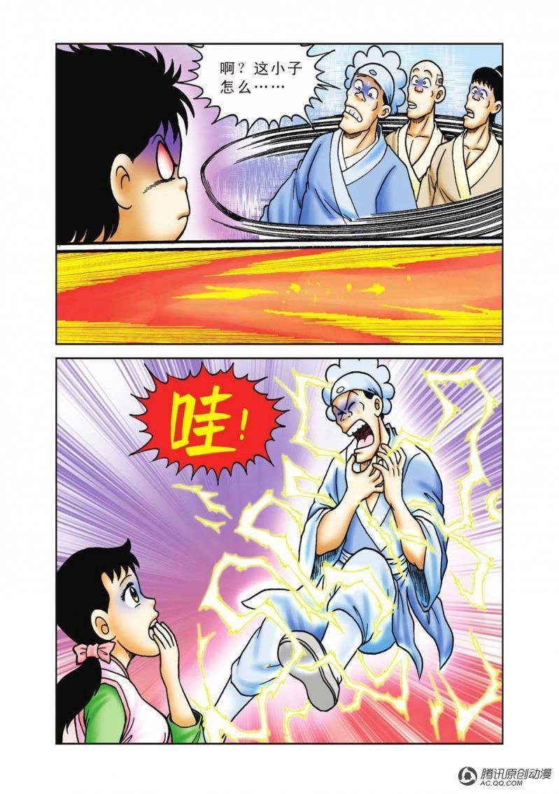 第34话