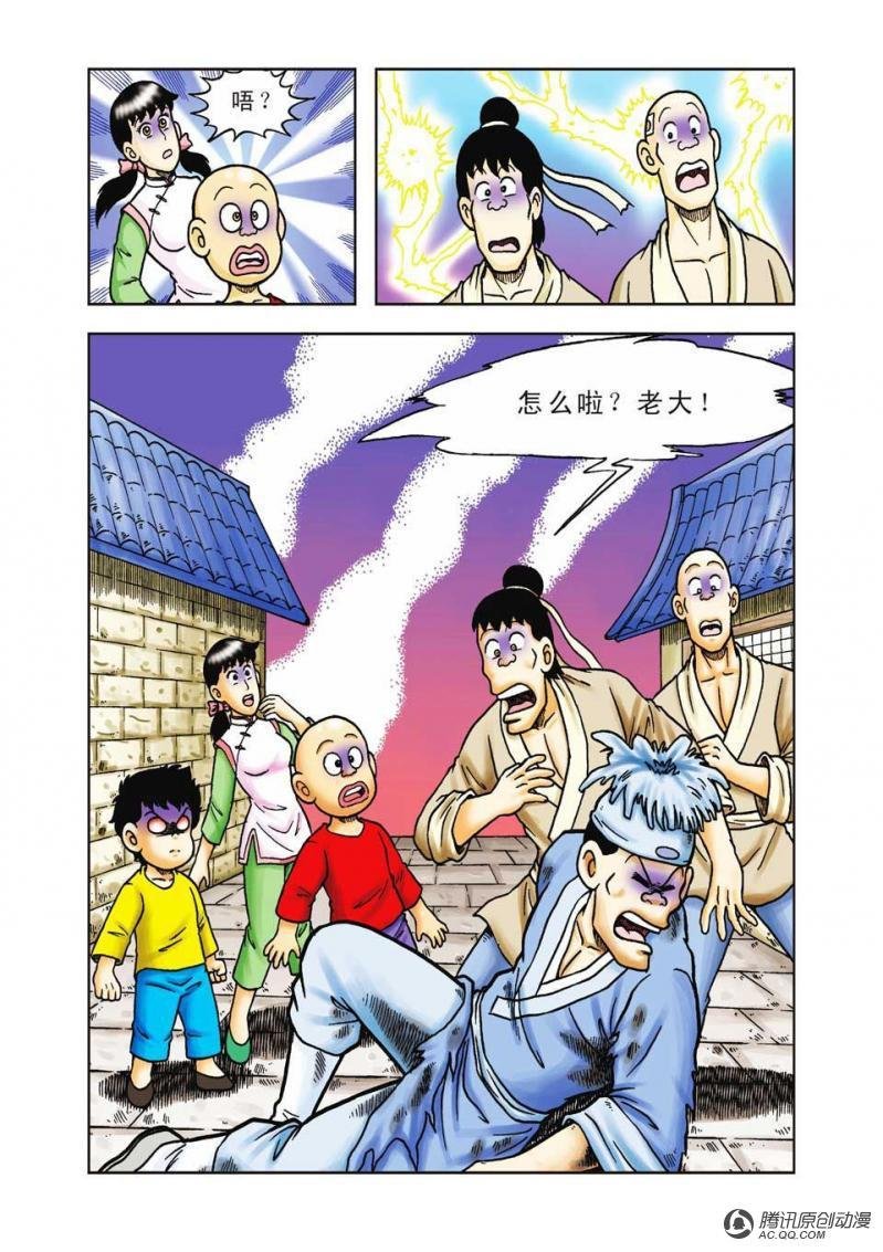 第34话