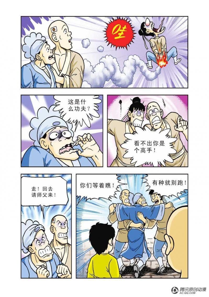 第34话