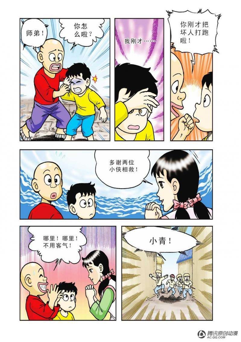 第34话