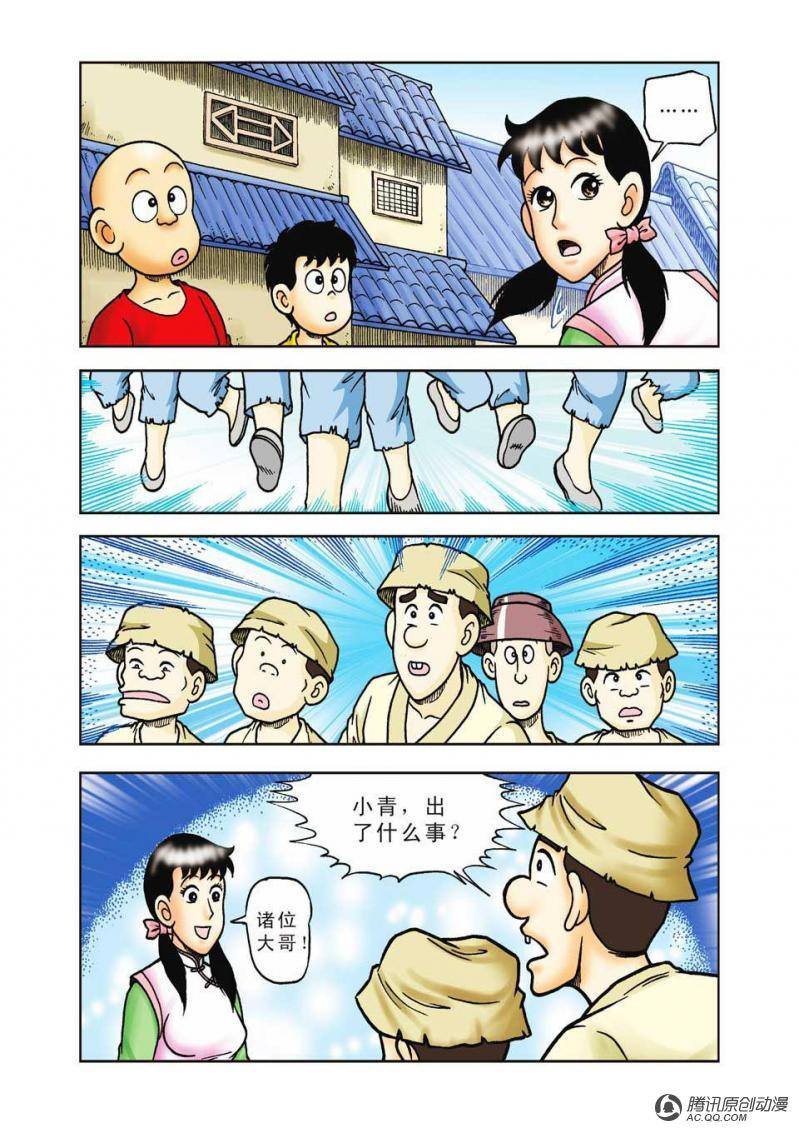 第34话