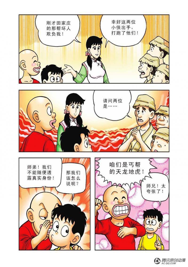 第34话