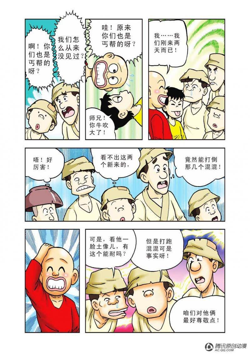 第34话