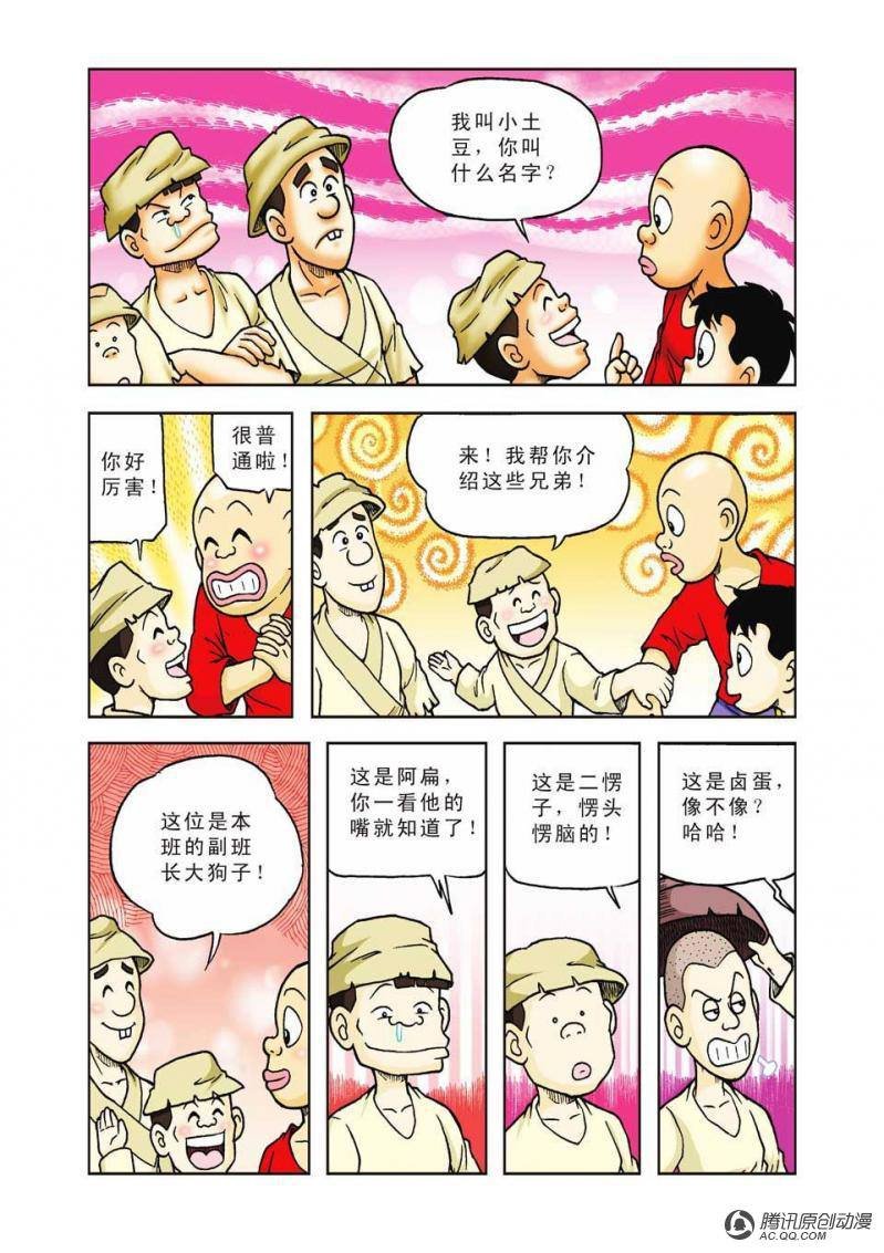 第34话
