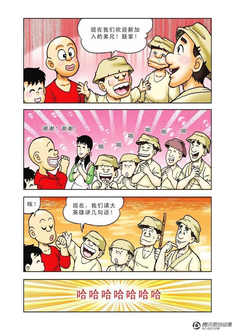第34话