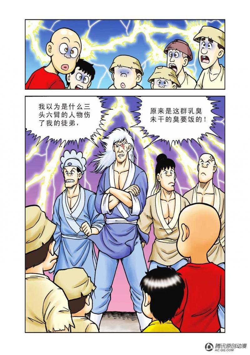 第34话