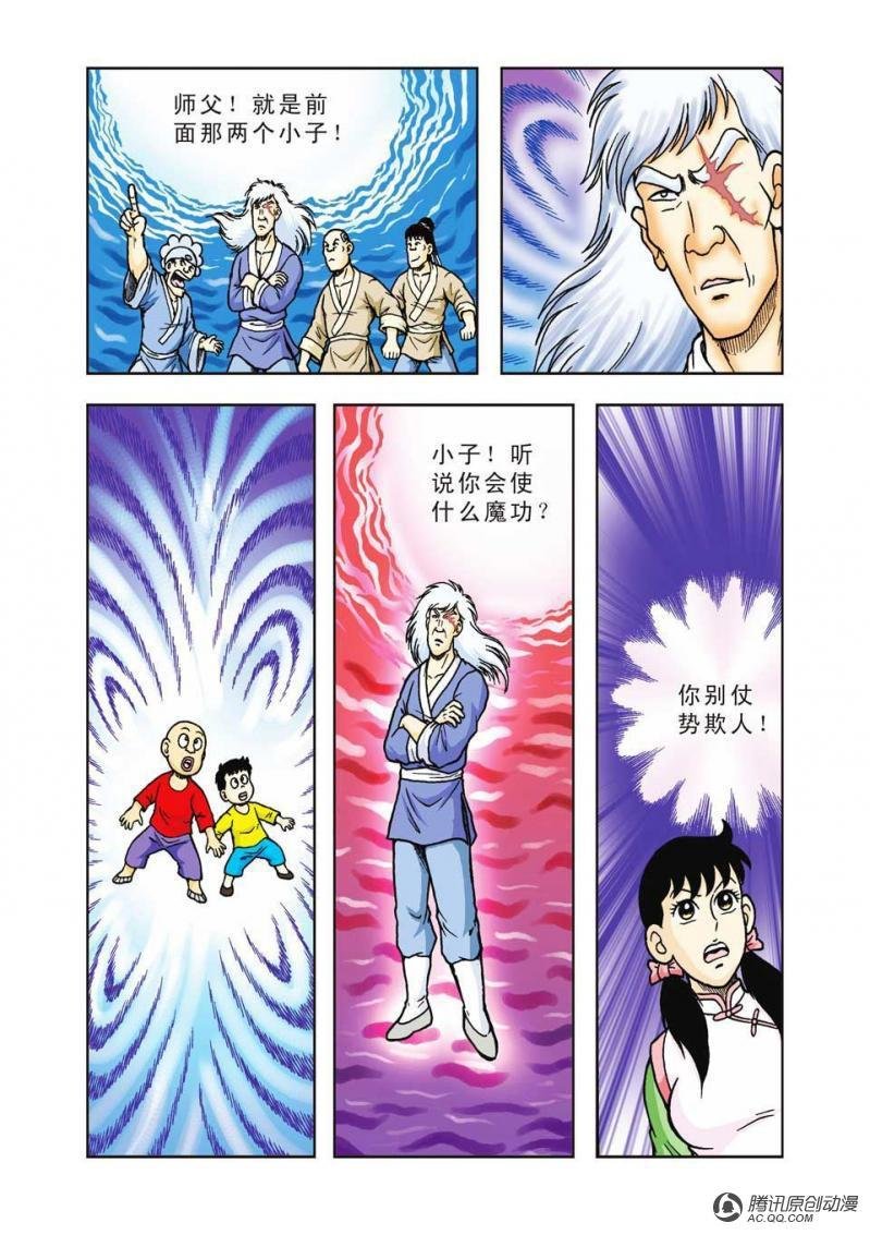 第34话