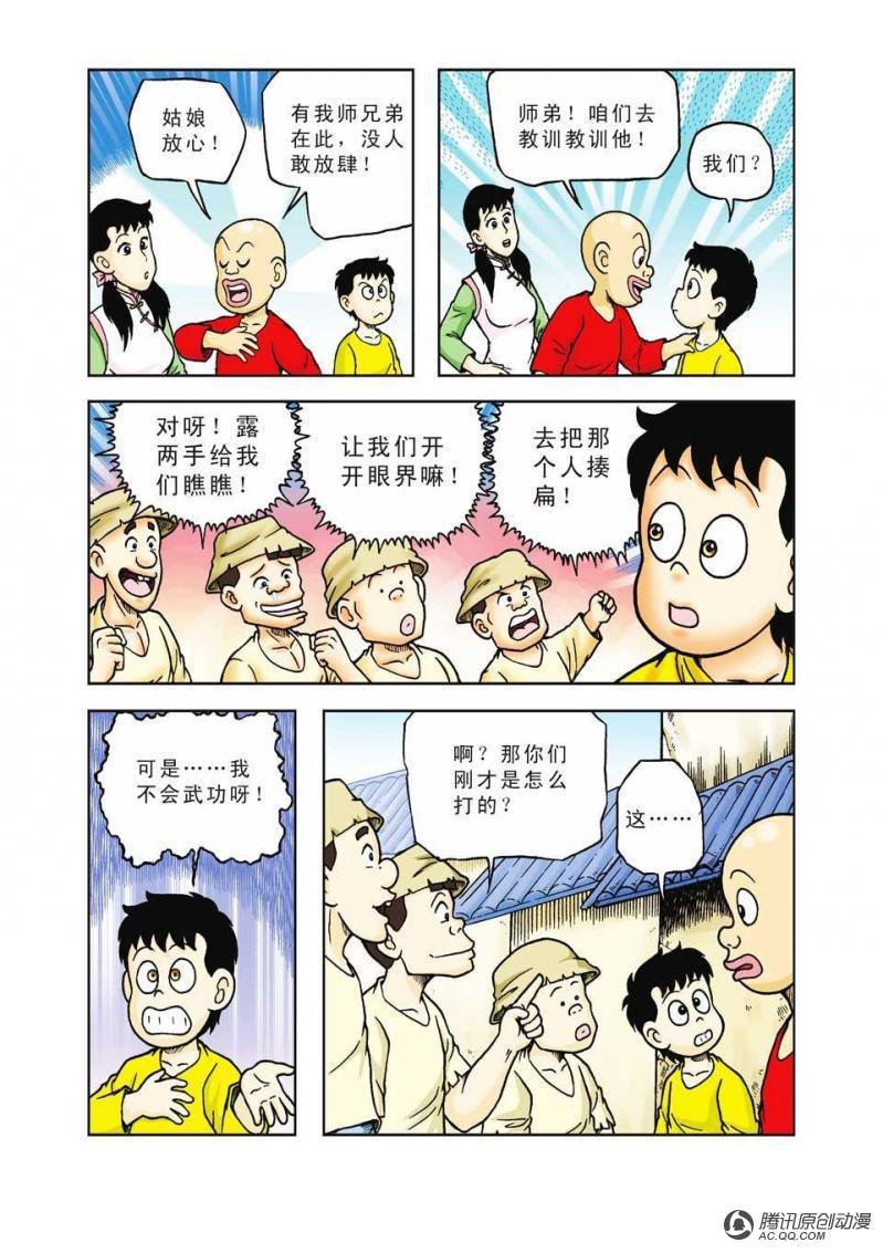 第34话