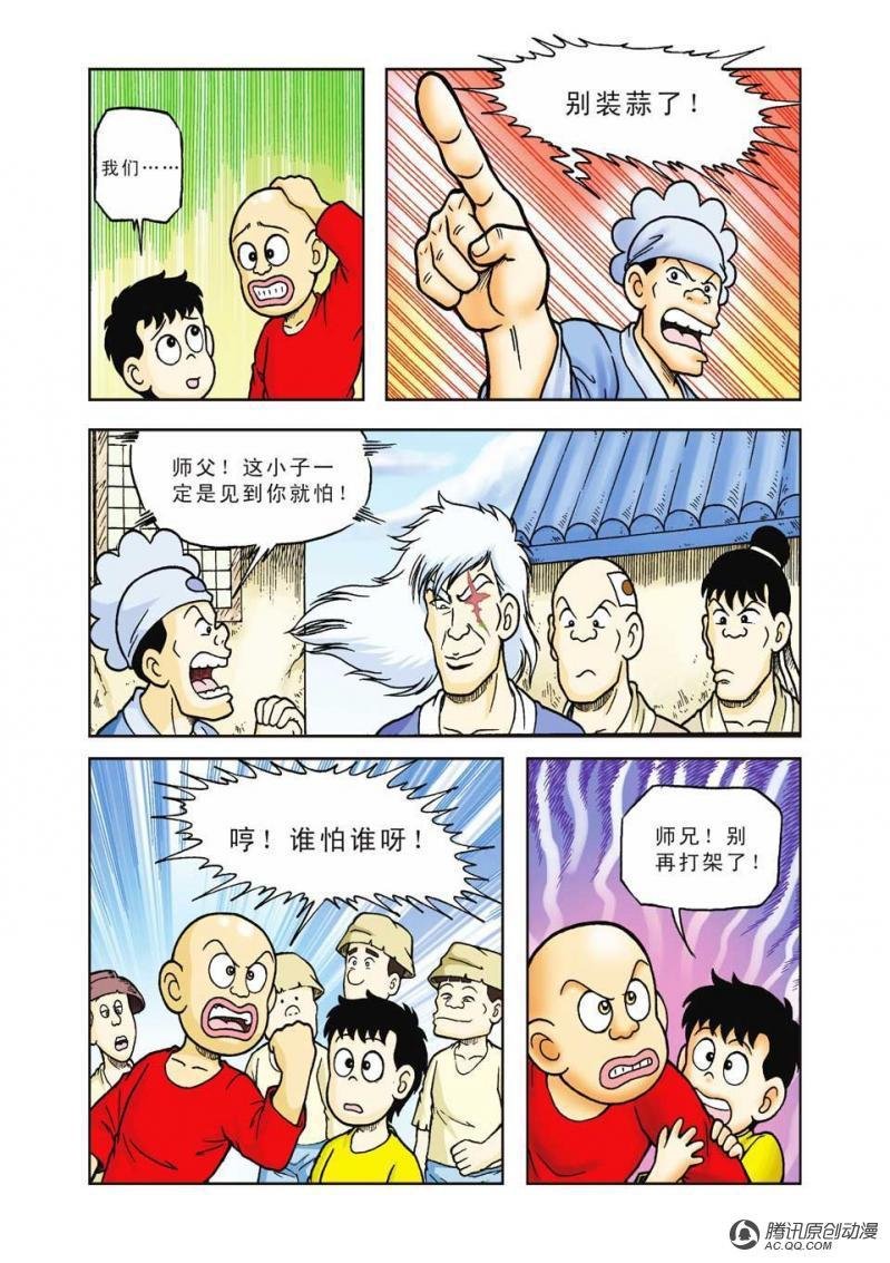 第35话