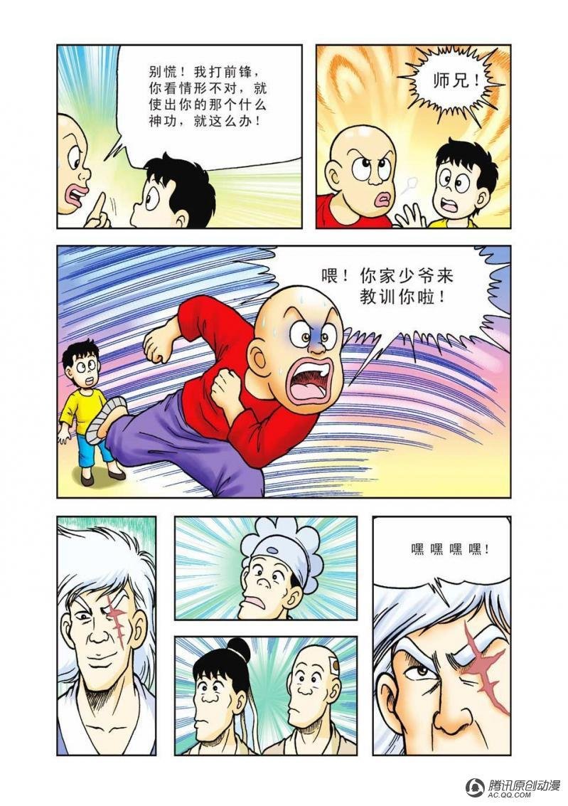 第35话