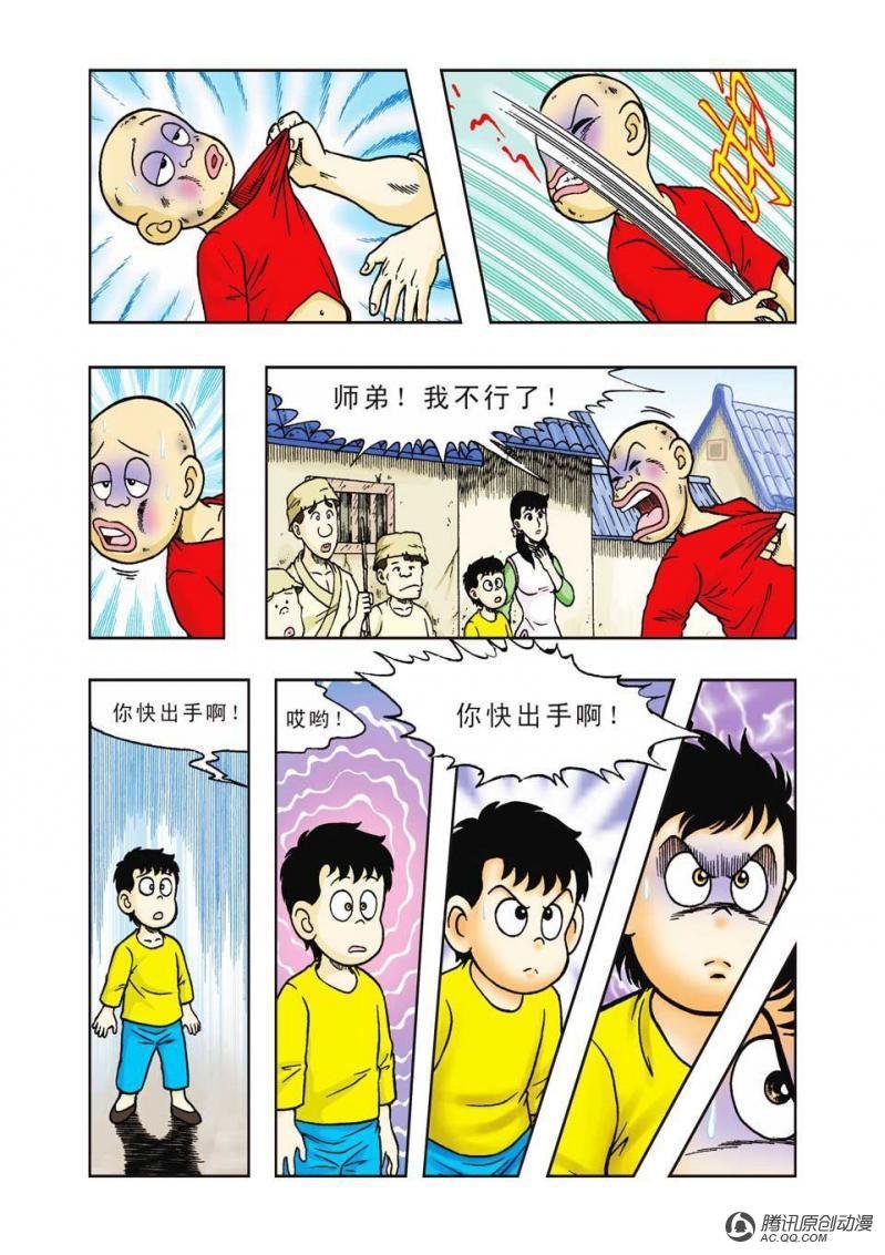 第35话