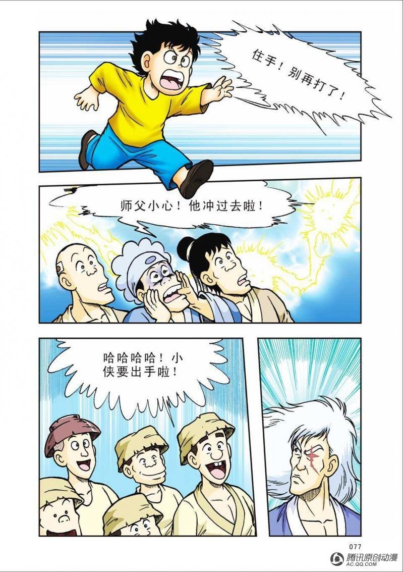 第35话