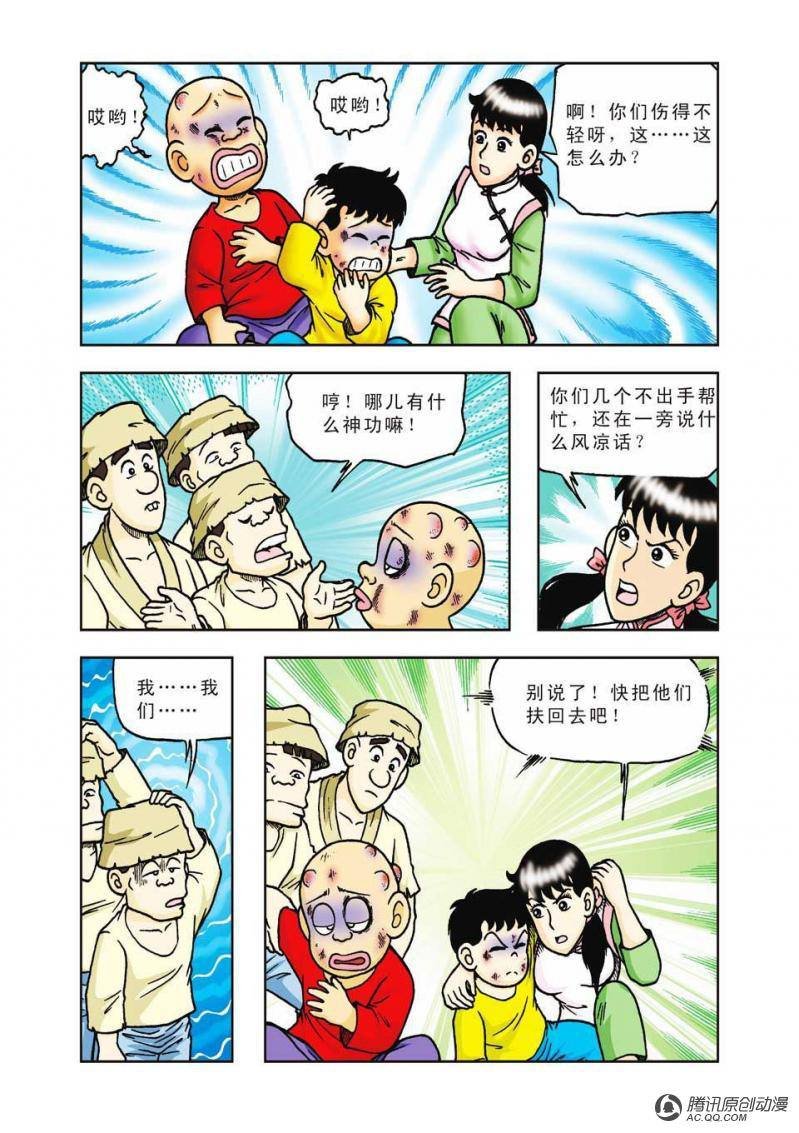 第35话