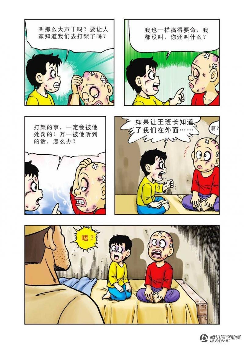 第35话