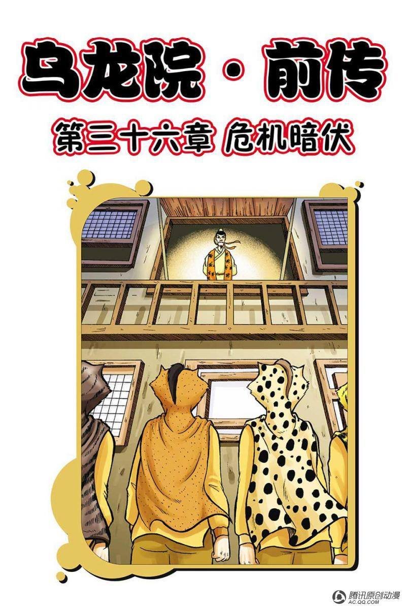 第36话