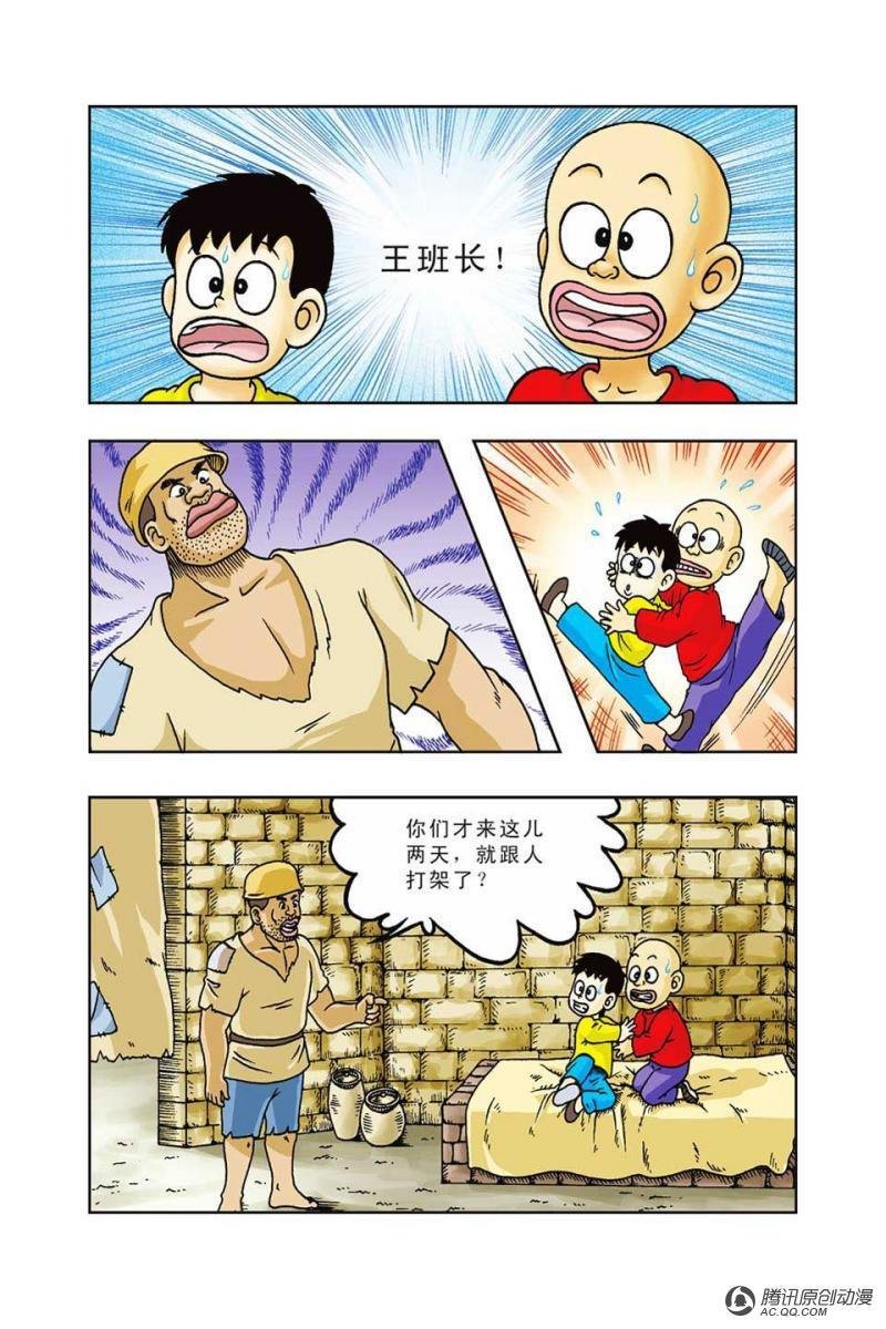 第36话