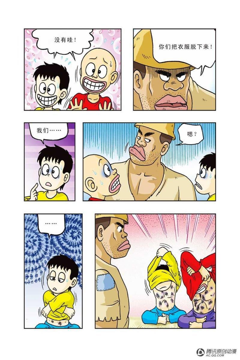第36话